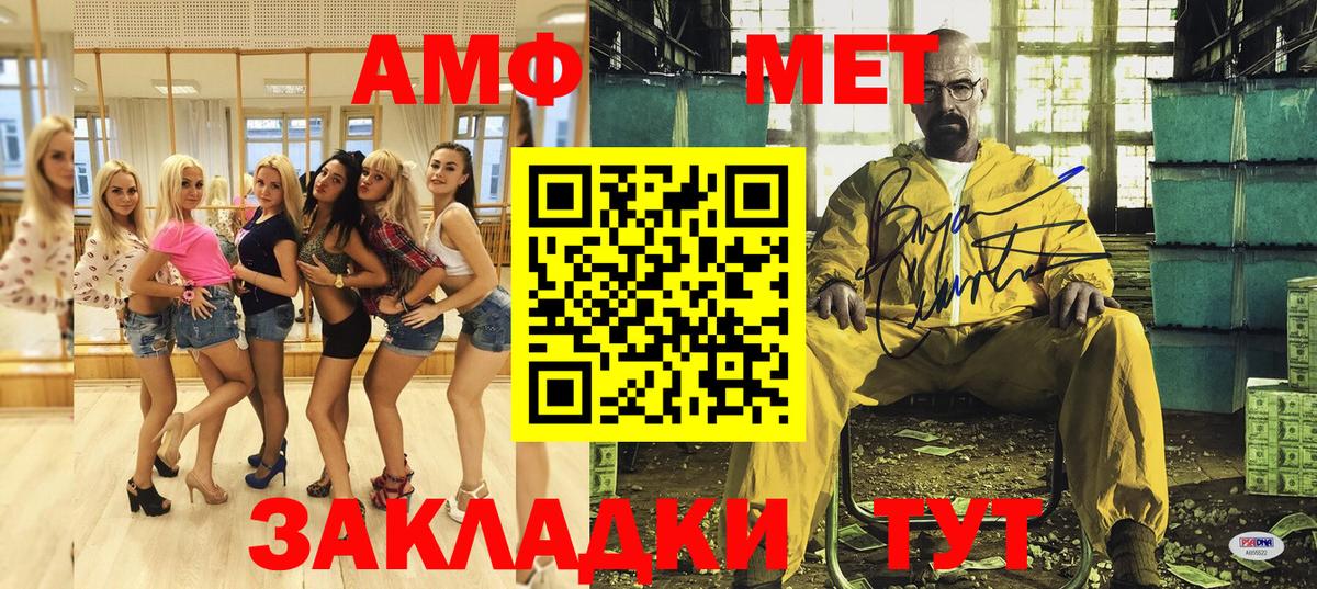 Амфетамин  Амфетамин VHQ  Вход с VPN  Ливны 