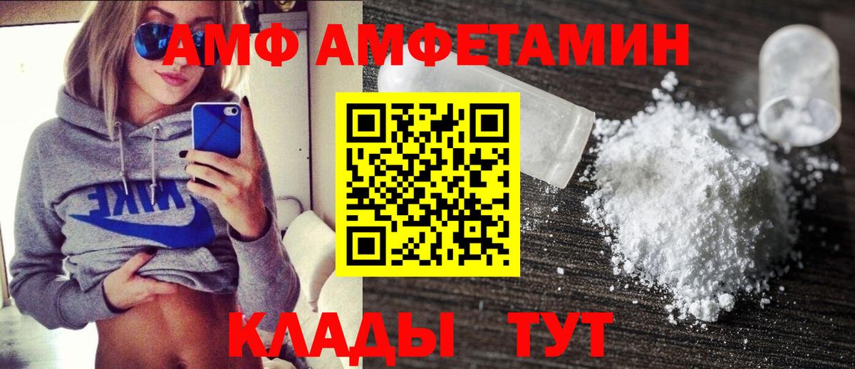 Amphetamine Розовый Ливны