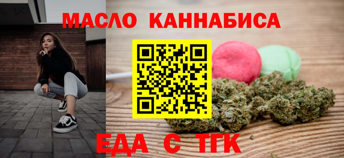 Ливны  Печенье с ТГК конопля  Вход с VPN 