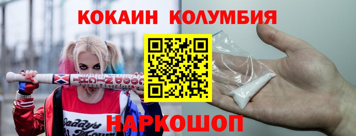 COCAIN Колумбийский Ливны