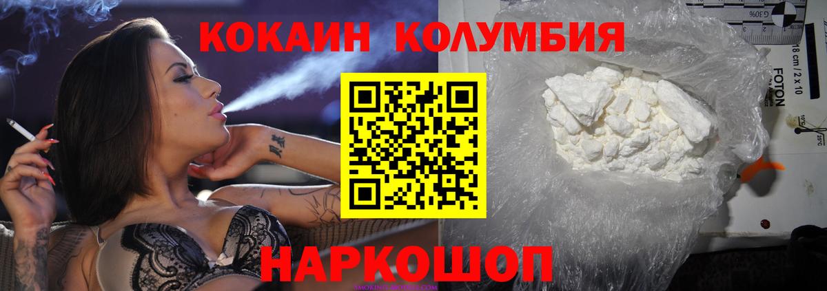купить  сайты  Cocaine Колумбийский  Ливны  Вход с VPN  COCAIN 98% 
