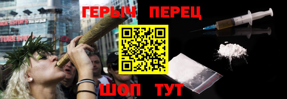 ГЕРОИН Heroin  Вход с VPN  ГЕРОИН  Ливны 