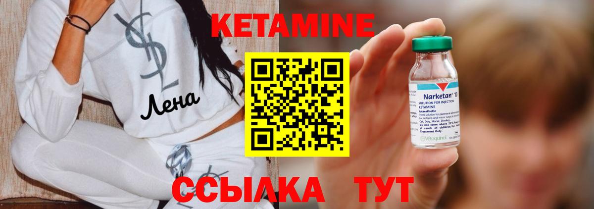 КЕТАМИН ketamine  Вход с VPN  Ливны  Кетамин ketamine 