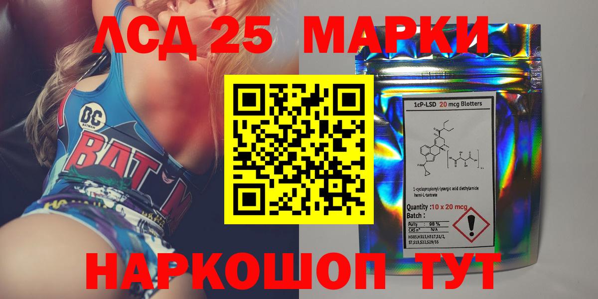 Лсд 25 экстази кислота Ливны