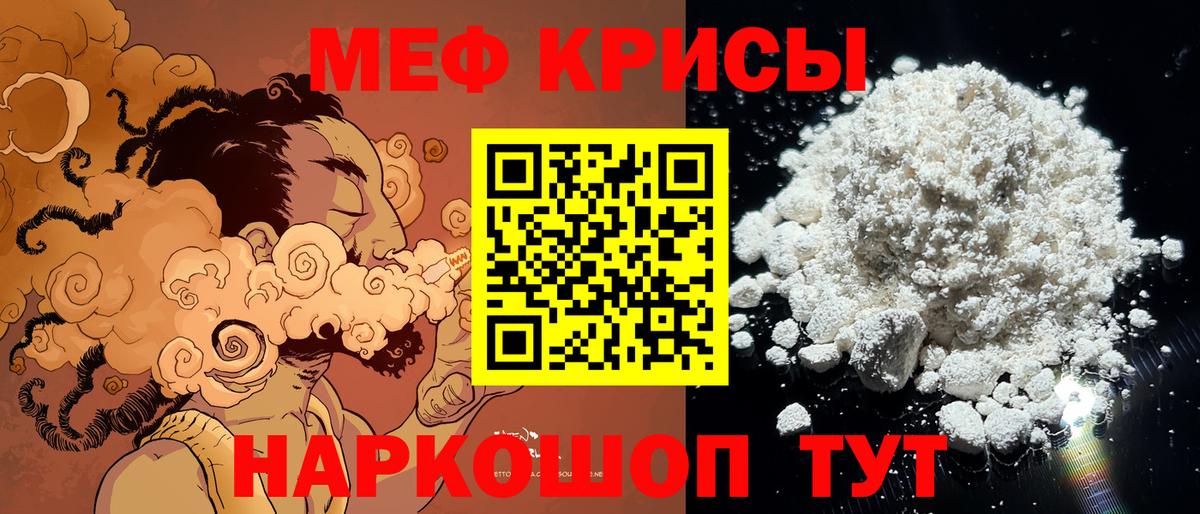 Мефедрон  Ливны