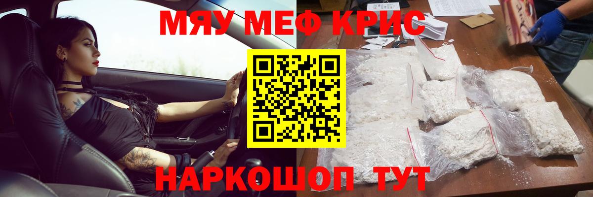 Мефедрон  наркотики  Вход с VPN  МЯУ-МЯУ мяу мяу  Ливны  Меф  Мефедрон мука 