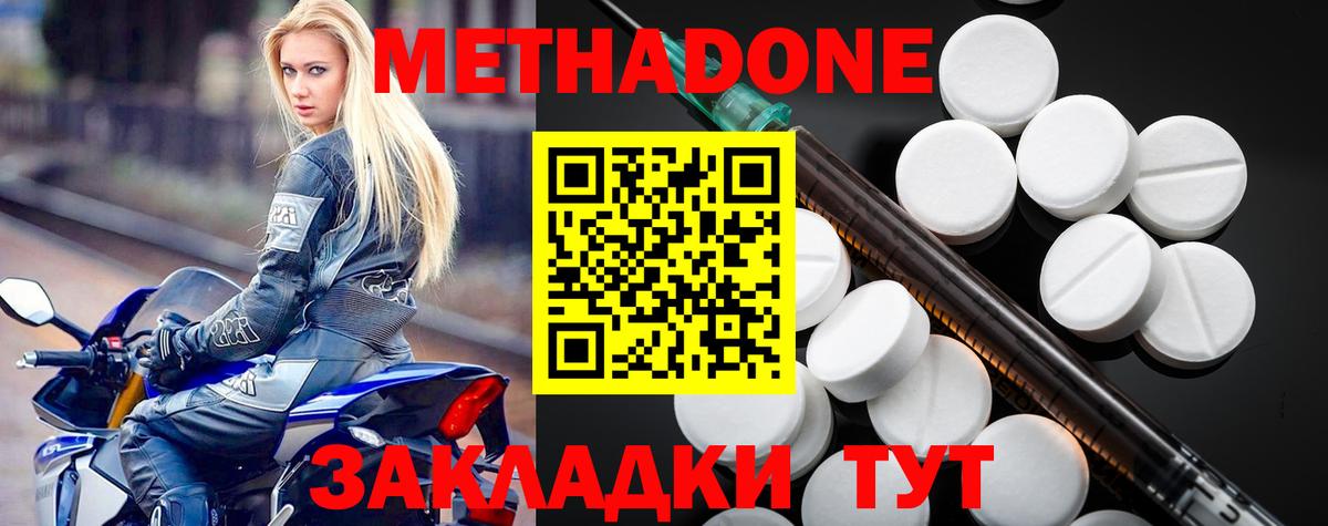Ливны  Метадон VHQ  Вход с VPN  МЕТАДОН белоснежный 