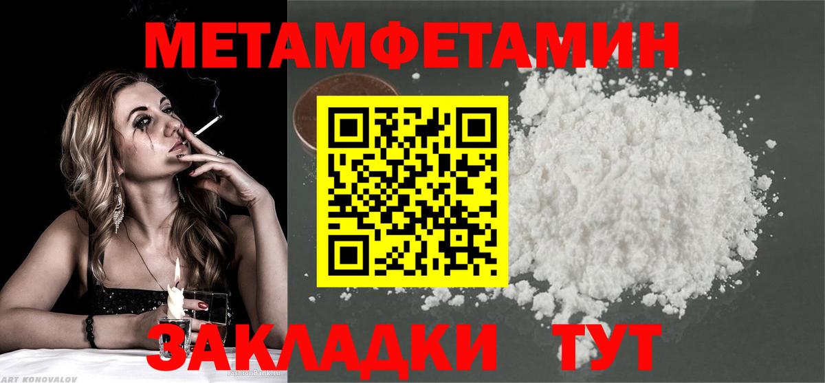 Метамфетамин винт  Вход с VPN  Метамфетамин винт  Ливны 