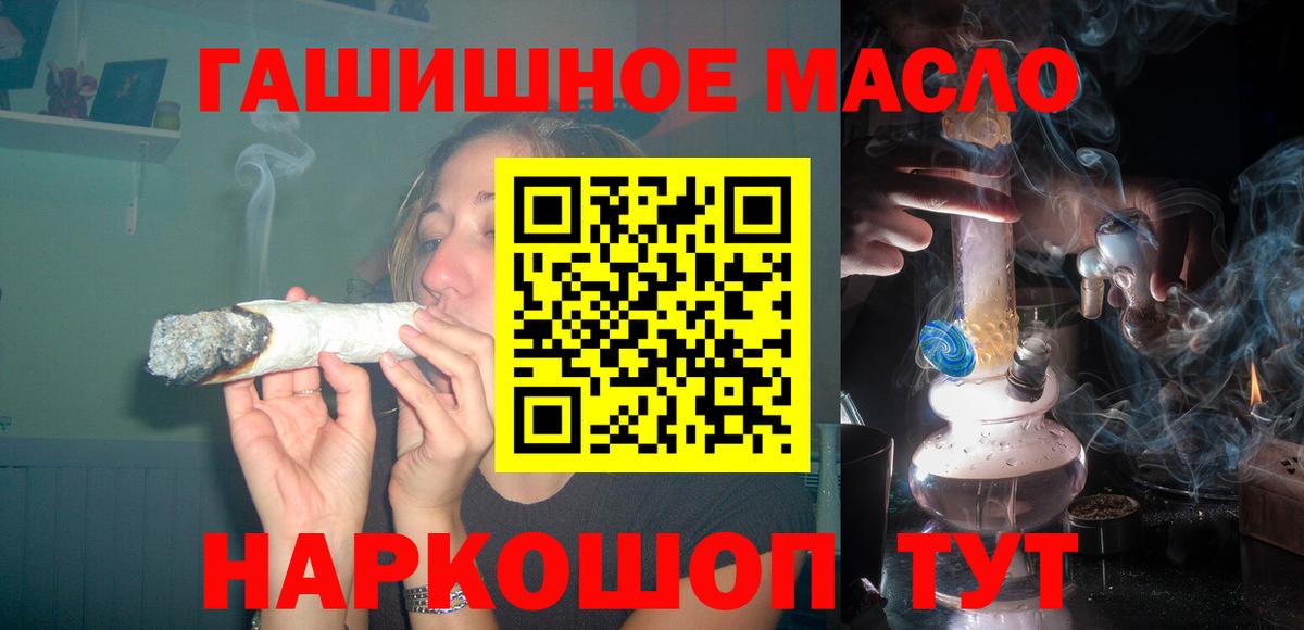 ТГК гашишное масло  Вход с VPN  Ливны 