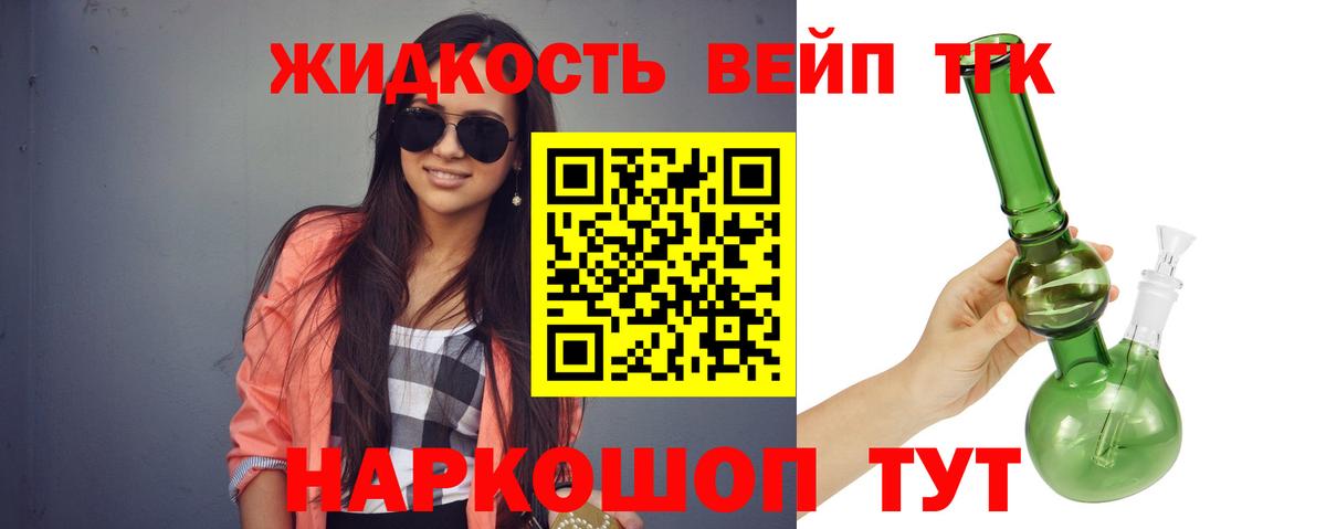 ТГК гашишное масло Ливны